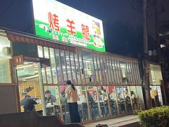 -内蒙古海拉尔烤羊腿·烤全羊·烧烤