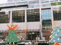 -方恒购物中心(望京小街店)