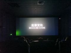 -太平洋激光影城(金沙紫荆店)