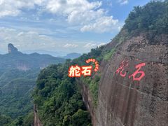 -丹霞山风景名胜区