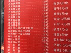 菜单-祁家面馆(大香炉店)