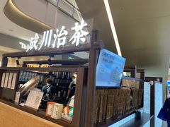 -成川茶店·潮汕工夫浓茶(万象店)