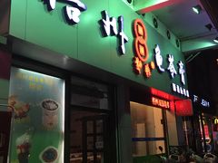 门面-梧州双钱龟苓膏(丽港航母店)