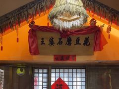 -王婆炒鱼(总店)