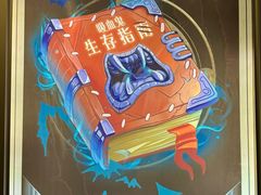 -脑洞先生非恐剧情密室(五一店)