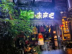 -民谣未来吧