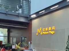 -上海幻维数码创意科技有限公司