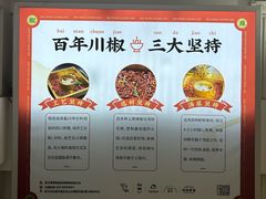 -百年川椒重庆老火锅(光谷店)