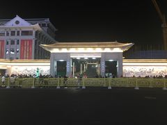 -服务大楼冷面(延大店)