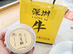 -潮汕大目牛肉火锅(皇岗旗舰店)