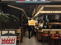-沼津港精致料理·寿喜烧·烧鸟(龙湖南桥天街店)