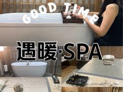 -遇暖·SPA养生按摩