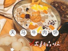-运栋天马牛肉饼(林科大店)