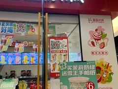 -蜜雪冰城(成华王府井Discovery店)