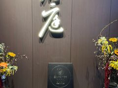 -君庭中餐馆(湘江豪生店)