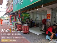 -杨家牛肉汤(淮建路店)