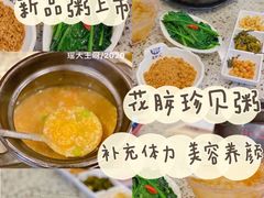 -温粥人(春晖路店)