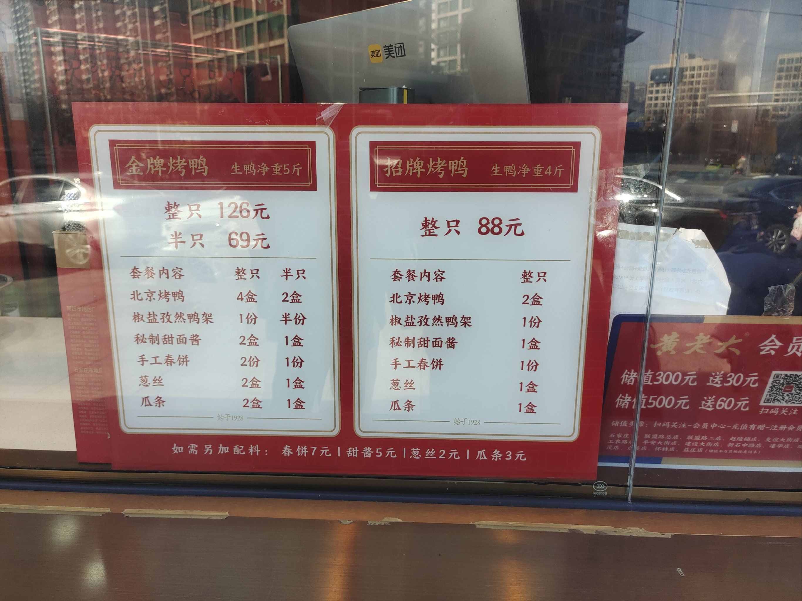 0元玩转这座城
#北京烤鸭#烤鸭