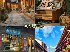-大理古城