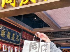 -同庆楼(滨湖万达广场店)