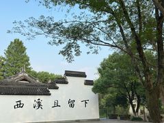 -西溪国家湿地公园