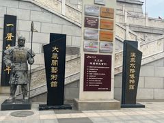 -西安汉城湖景区