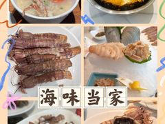 -海味当家·蒸锅海鲜(中山广场创始店)