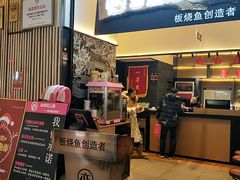 -老板恋上鱼(荣盛广场店)