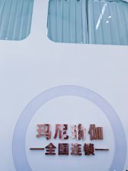 -玛尼瑜伽·普拉提