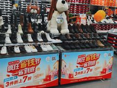 -上品折扣(回龙观店)