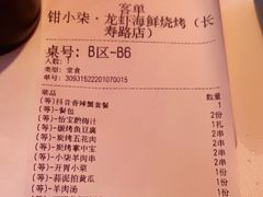 -钳小柒·小龙虾蓝龙王烧烤夜宵(长寿路店)