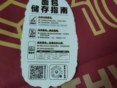 -原麦山丘(东四店)