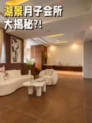 -耐味林月子会所(黄兴公园店)