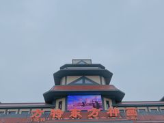 -芜湖方特东方神画