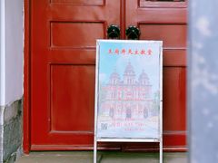 -王府井天主教堂