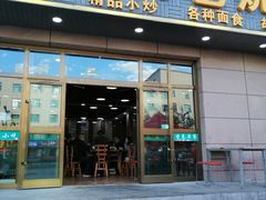 门面-聚雅美食