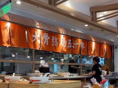 -味千拉面(金融街店)