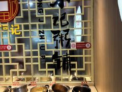 -送福记宋记粥铺(南京南街店)