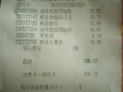 -卜蜂莲花(浦江城市生活广场店)