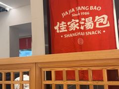 -小杨生煎(黄河路美食休闲街店)