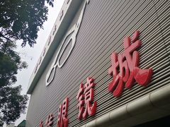 门面-味多美蛋糕(潘家园店)