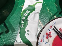 -费大厨辣椒炒肉(太平老街店)