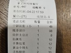 -掌上鲜(南顺城街店)