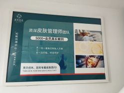 -芙贝佳禾·痘肌管理中心