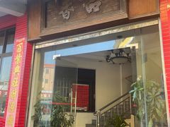 -品香排骨饭(羊官路店)