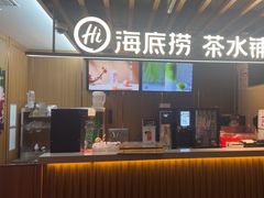 -海底捞火锅鲜切牛肉主题店(长寿路店)