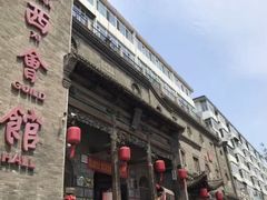 -山西会馆·晋菜·晋商宴·牌匾博物馆(胜利东街店)