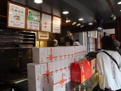 -矮子馅饼(大成路店)
