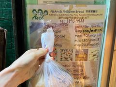 -菲律宾面包(宝发大厦店)