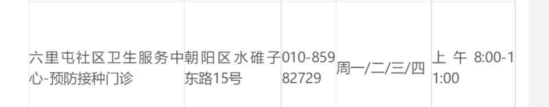 -六里屯社区卫生服务中心体检中心